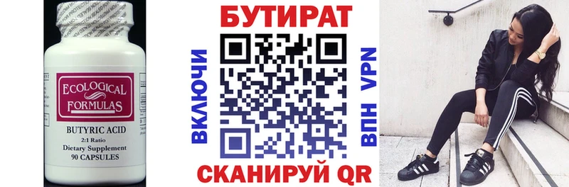 БУТИРАТ буратино  mega ССЫЛКА  Омск 
