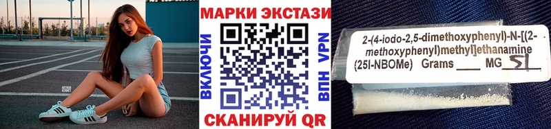 Марки NBOMe 1,5мг Омск