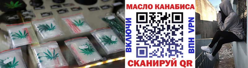 наркота Омск ТГК вейп с тгк